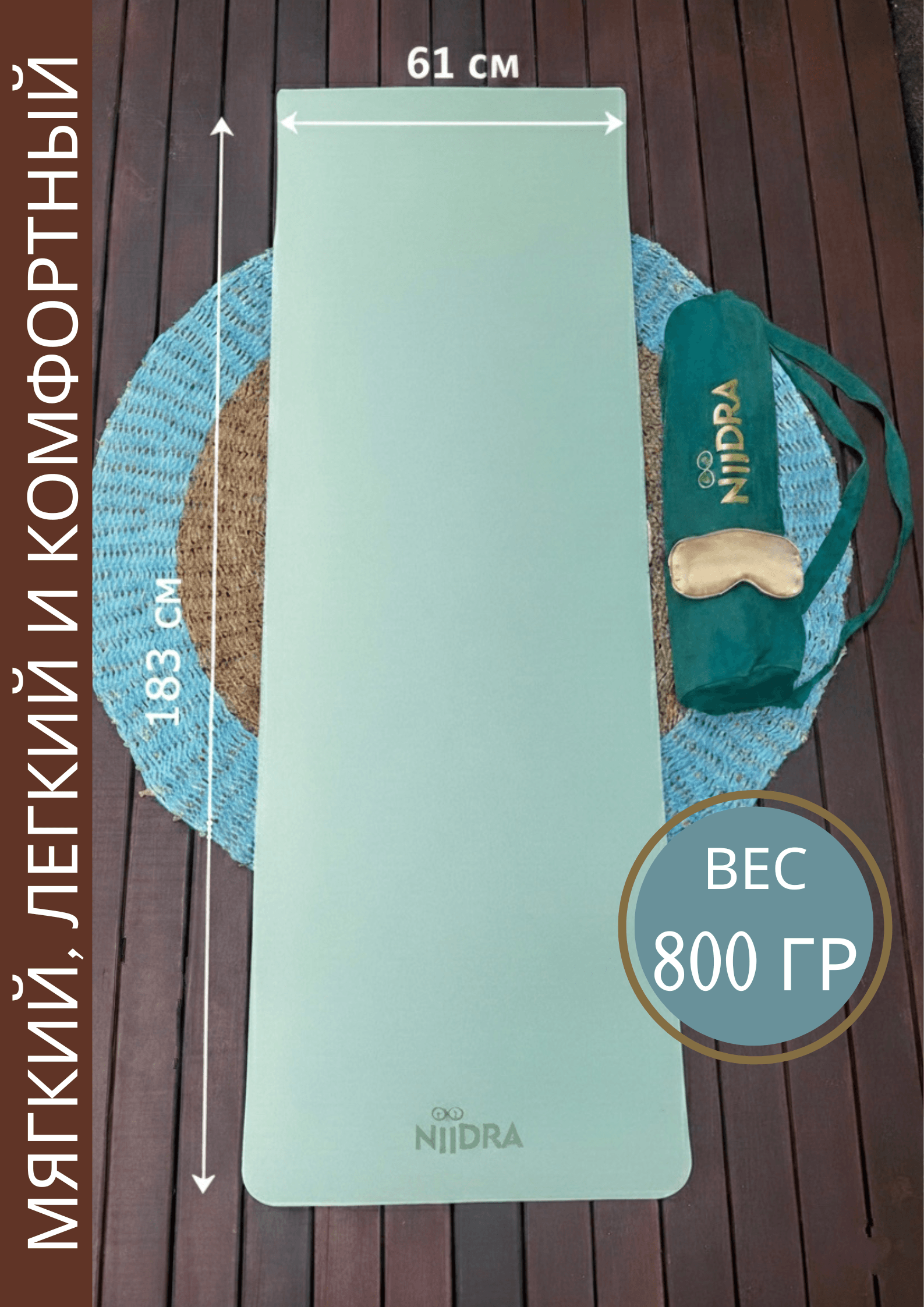 Basic mint yoga mat